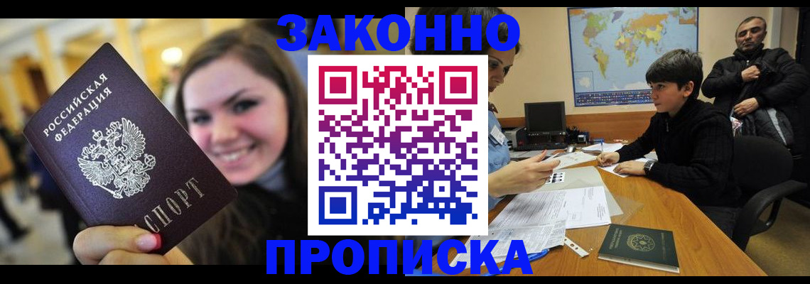 временная регистрация 2025 в Сафоново