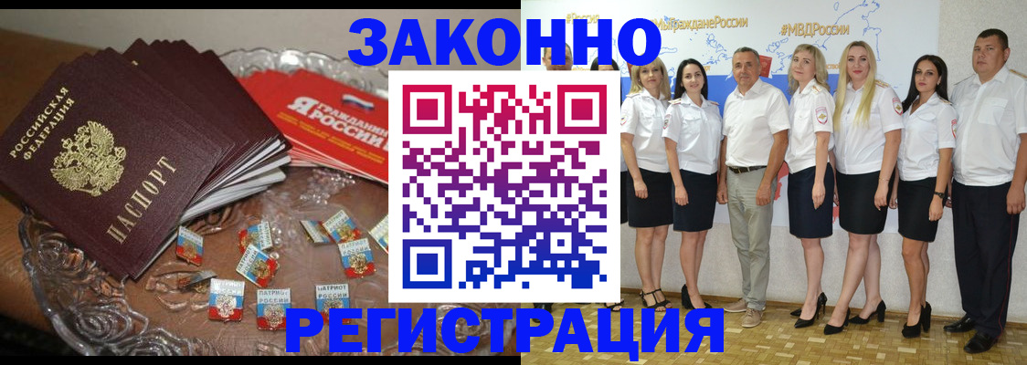 прописка в квартире в Сафоново