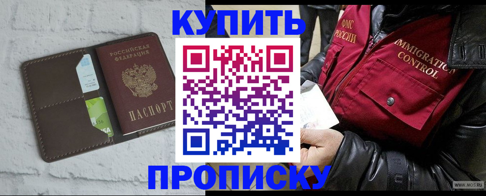 прописка поиск в Сафоново