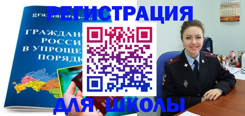 купить прописку в Сафоново