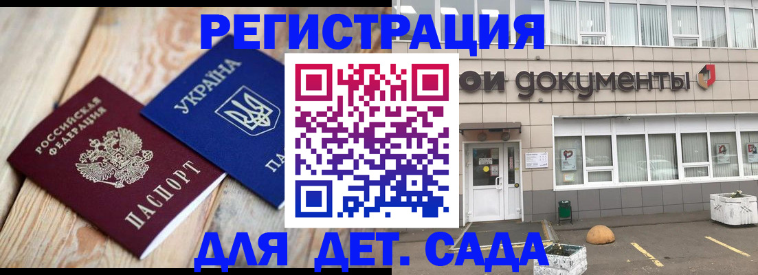 временная прописка в Сафоново