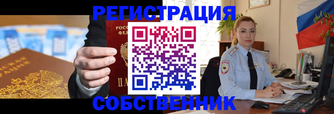 купить прописку в Сафоново