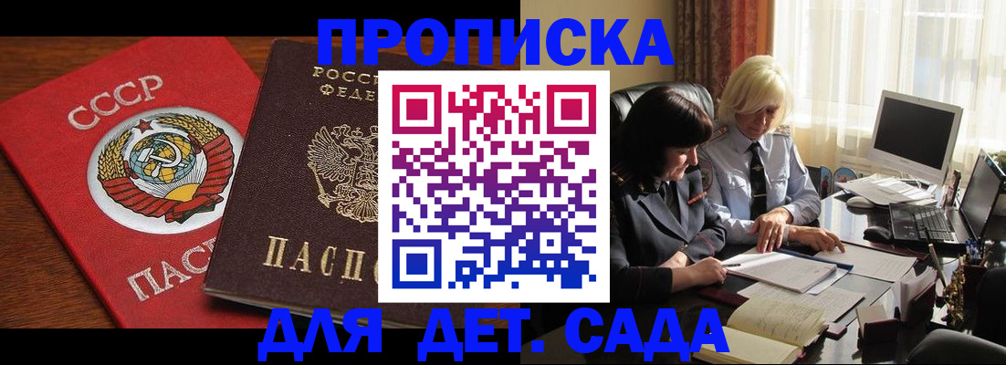 временная регистрация собственник в Сафоново